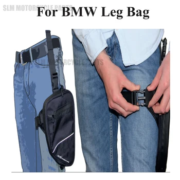 Водонепроницаемая поясная сумка для мотоцикла, сумка для ног, сумка для хранения ремня BMW, сумка для мобильного телефона, кошелек, многофункциональная сумка для ног.