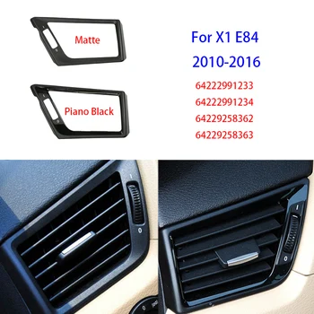 Панель выпуска вентиляционной решетки кондиционера переднего левого и правого ряда для BMW X1 серии E84 Аксессуары 2010-2016