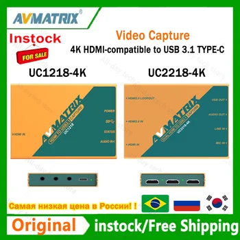 AVMATRIX UC1218 UC2218 4K HDMI-совместимый с USB 3.1 TYPE-C захват несжатого видео