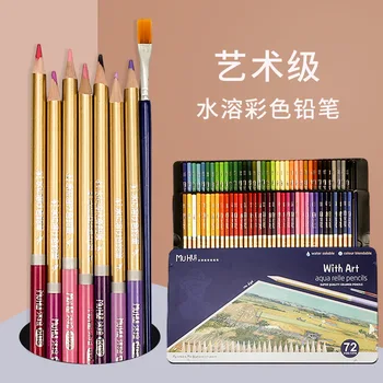 72-цветной профессиональный набор цветных карандашей, Водорастворимая цветная Жестяная коробка, Цветные карандаши для рисования, принадлежности для школьных художников