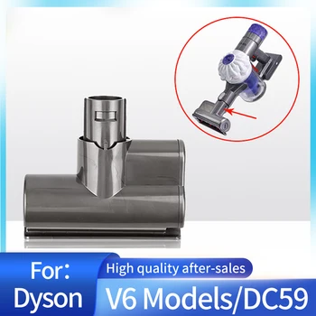 Для Dyson V6 Электрическая щетка с турбинной насадкой Моторизованная ручка для инструмента Пылесос Аксессуары для замены домашней уборки