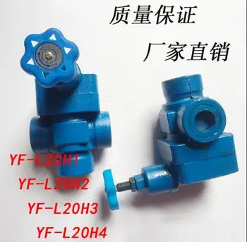Гидравлический предохранительный клапан YF-L20H1 YF-L20H2 YF-L20H3 YF-L20H4 YF-L20H4-S