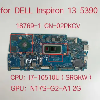 18769-1 Материнская плата для ноутбука Dell Inspiron 5390 Материнская плата Процессор: I7-10510U SRGKW Графический процессор: N17S-G2-A1 2G CN-02PKCV 02PKCV 2PKCV Тест В порядке