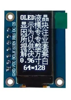 0,96-дюймовый 7P SPI Белый OLED-экран SH1107 Drive IC 64 *128 с Вертикальным экраном IIC Интерфейса